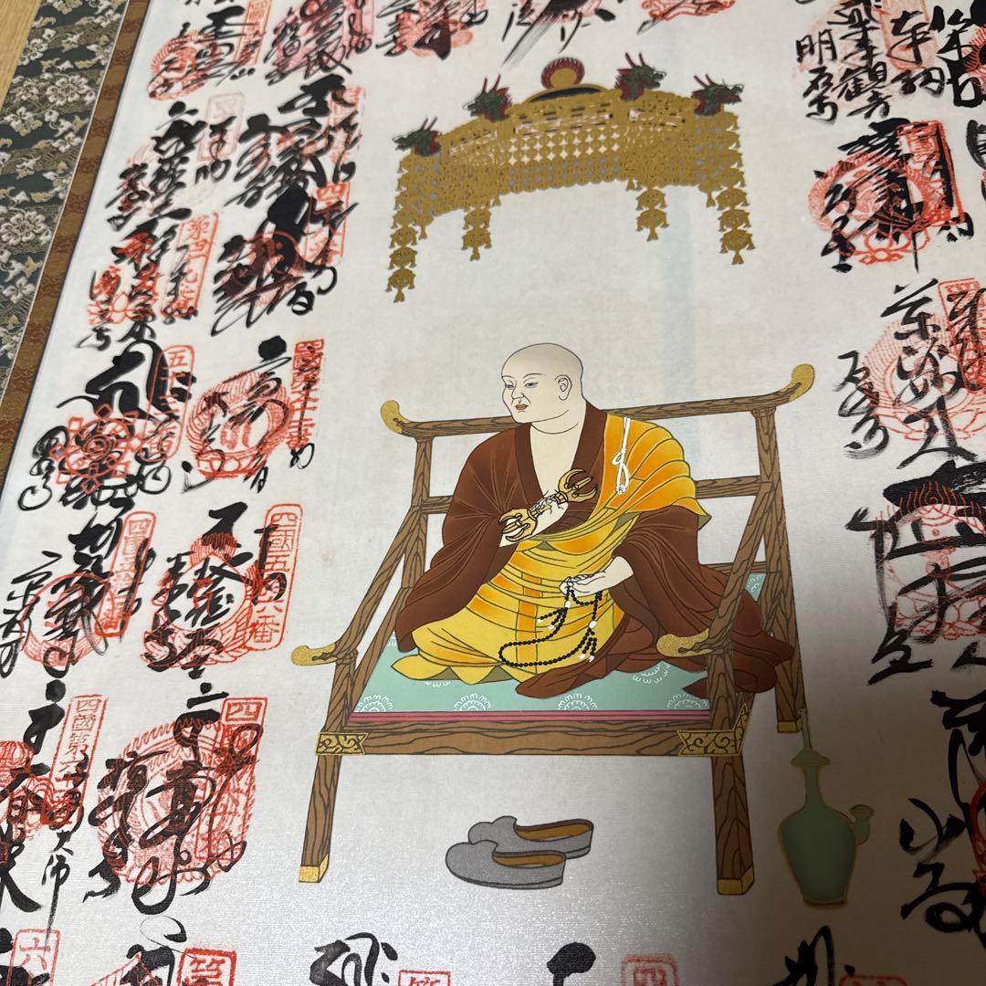 四霊場巡拝掛け軸　2本