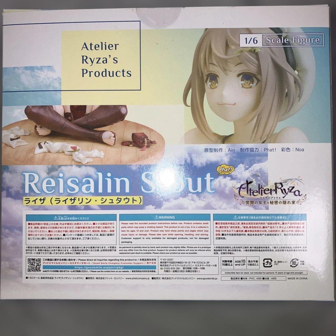 ライザ(ライザリン・シュタウト) ファットカンパニー　フィギュア　未開封