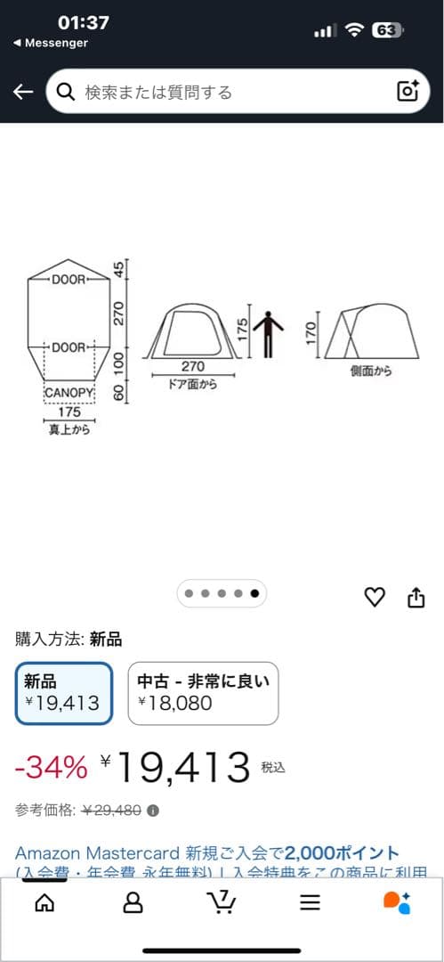 Coleman(コールマン)テントクロスドーム270グリーン4〜5人用 キャンプ