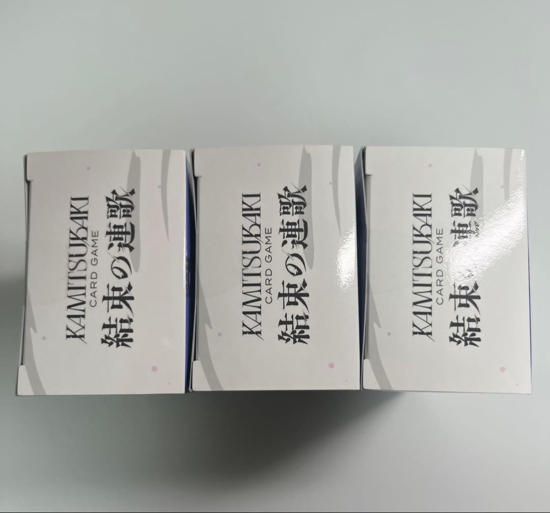 【神椿TCG】「結束の連歌」BOX3個　ブースターパック第2弾