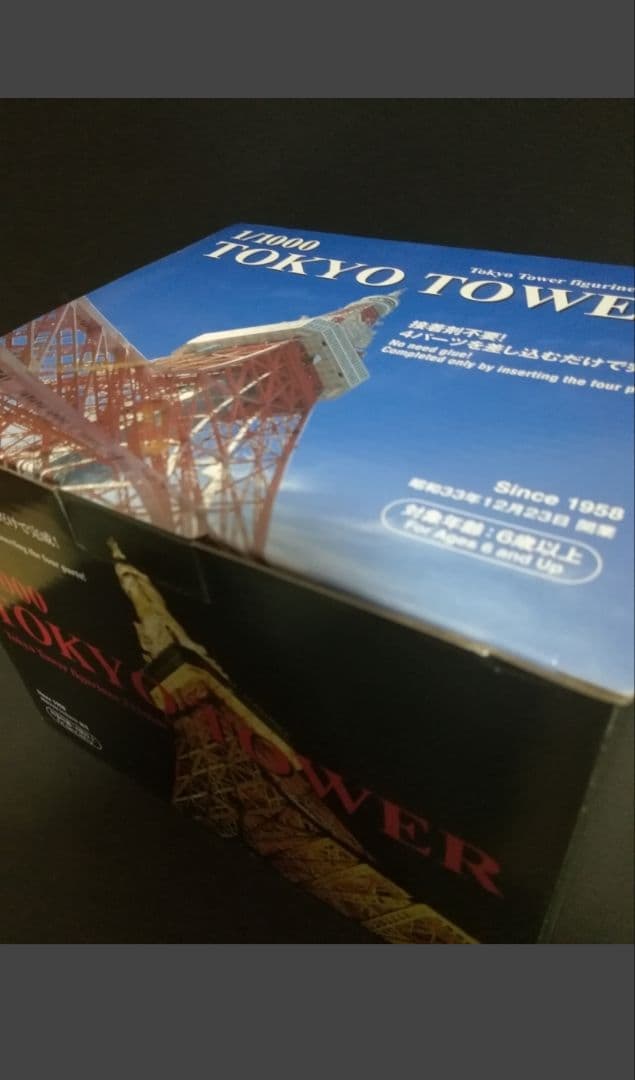 東京タワー　1/1000　プラモデル　333㎜　接着剤不要！　4パーツ差し込み