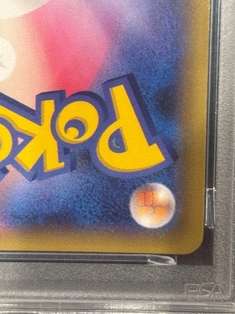 レックウザGX SR PSA10