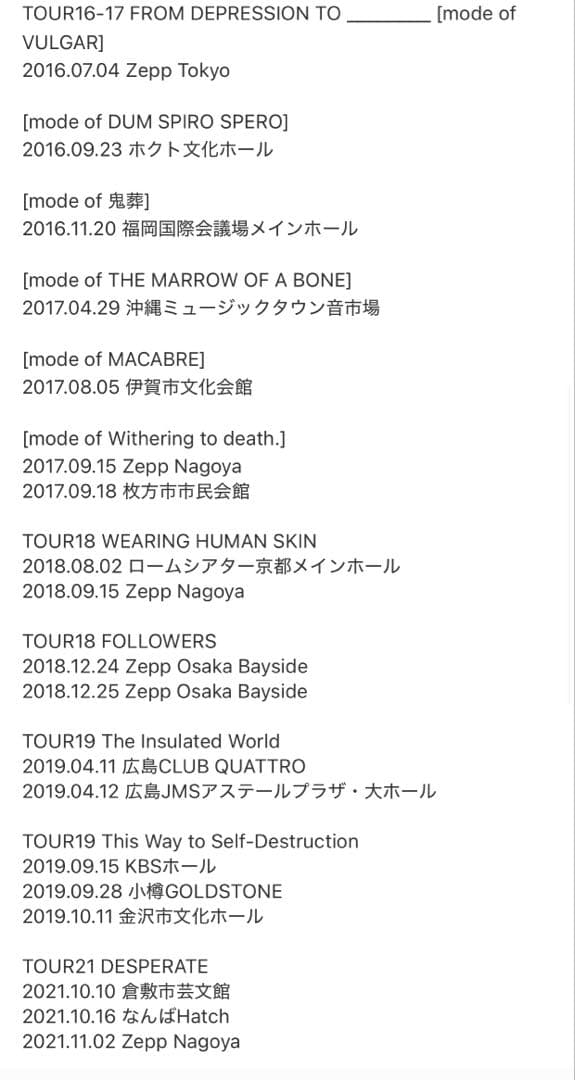 DIR EN GREY メモカ【Die】63枚セット