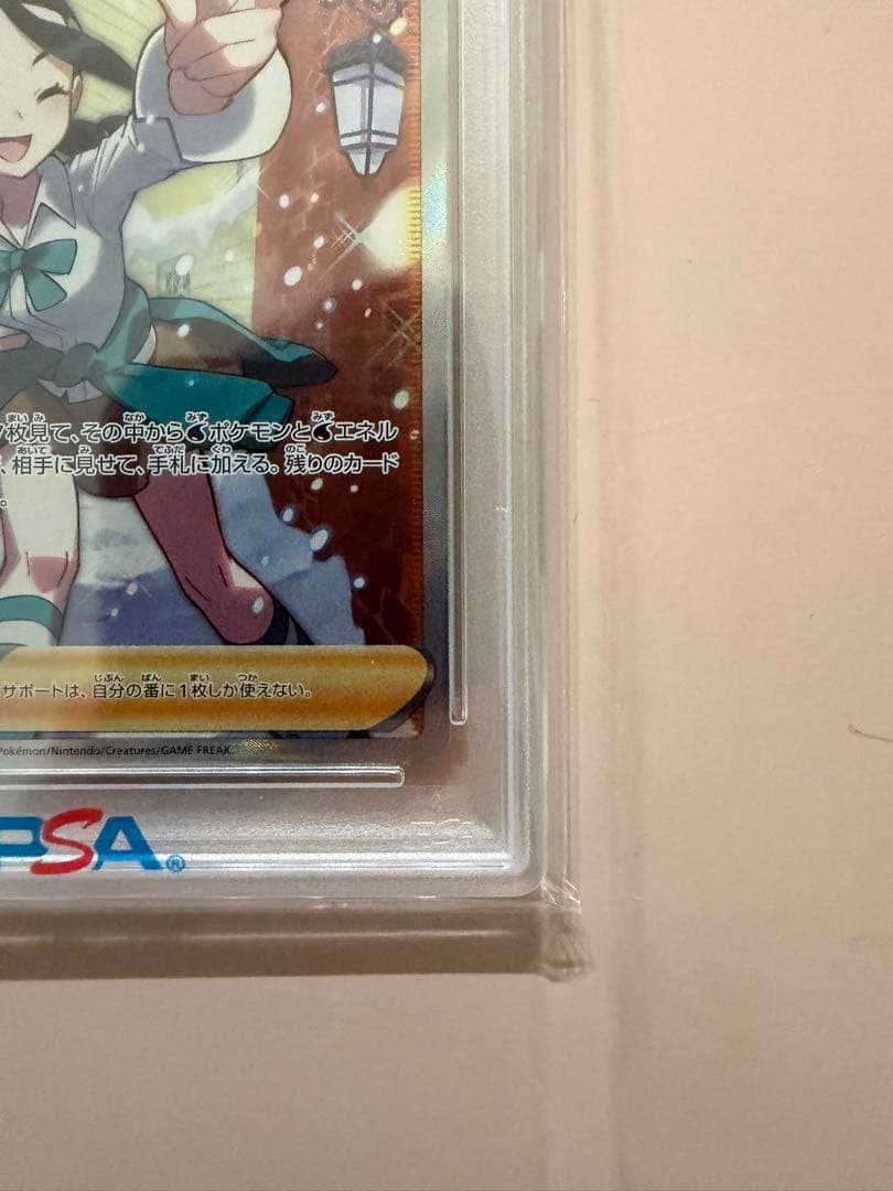 スズナ SR psa10 S12 パラダイムトリガー 113/098