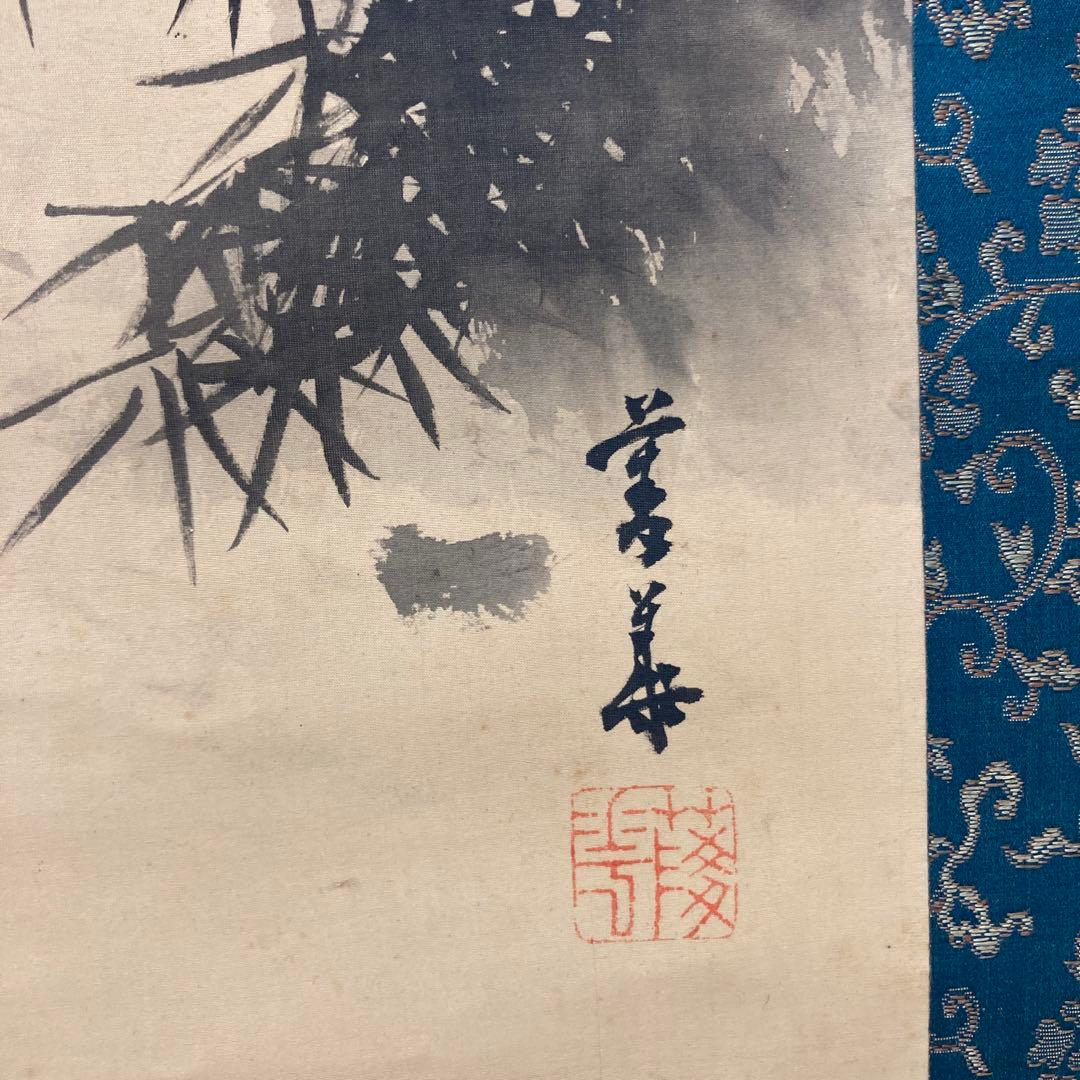 風景画 掛軸 木箱付き 橋本菱華