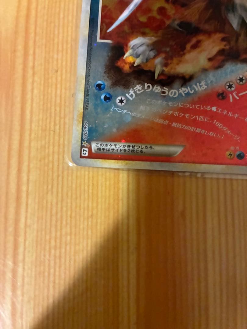 ポケモンカード　レジェンド　スイクン＆エンテイ　legend L2