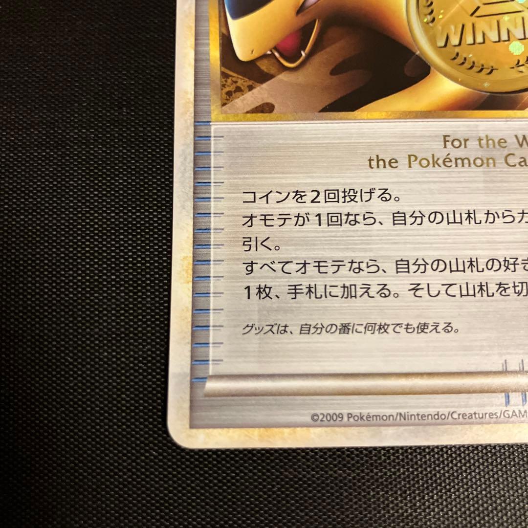 ポケモンカードゲーム 勝利のメダル バクフーン金 PROMO 027/L-P