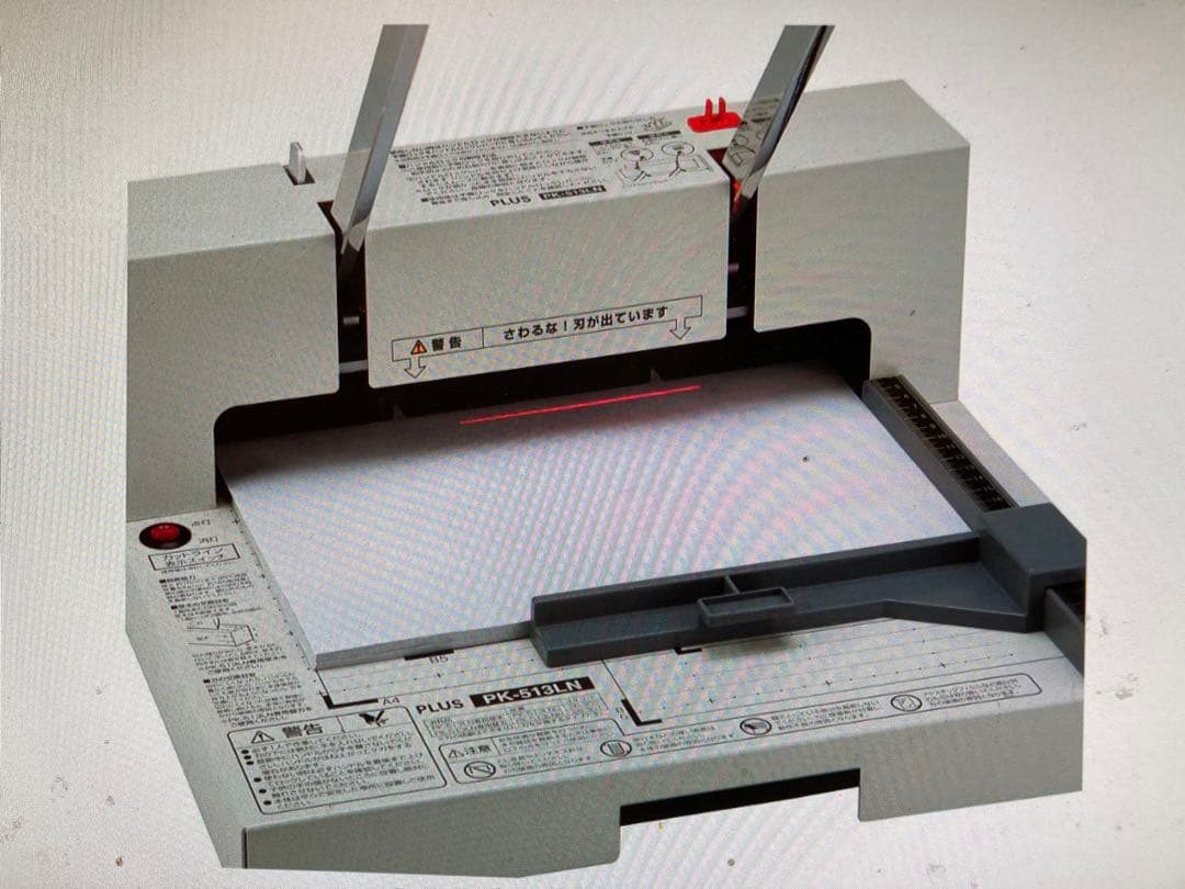 PLUS 裁断機 業務用　A4はもちろんB5も対応