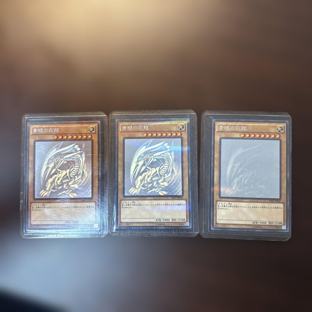 遊戯王 5青眼の白龍 ブルーアイズ　ホロ　20AP-JP000 美品