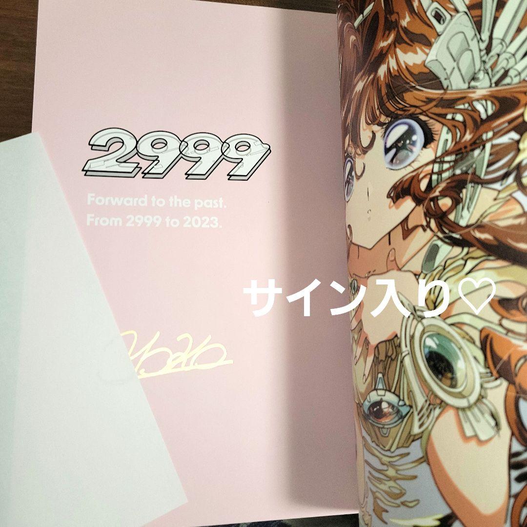 p*m様 2999展♡陽子 図録フルカラーイラスト集・ポストカード・ステッカー・