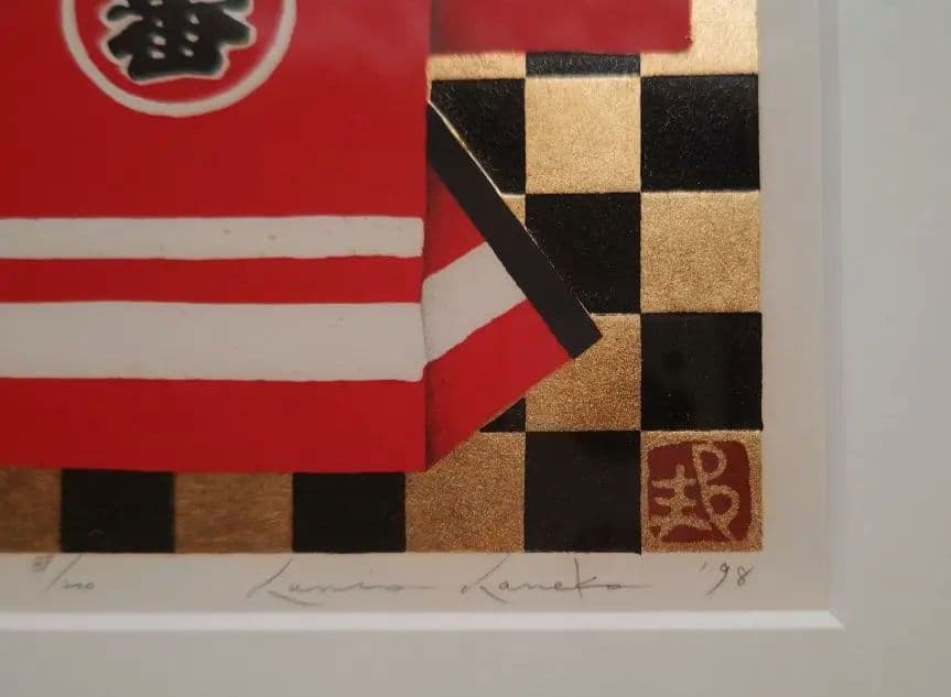 特価◯絵画 シルクスクリーン版画＋複合技法版画 額装品