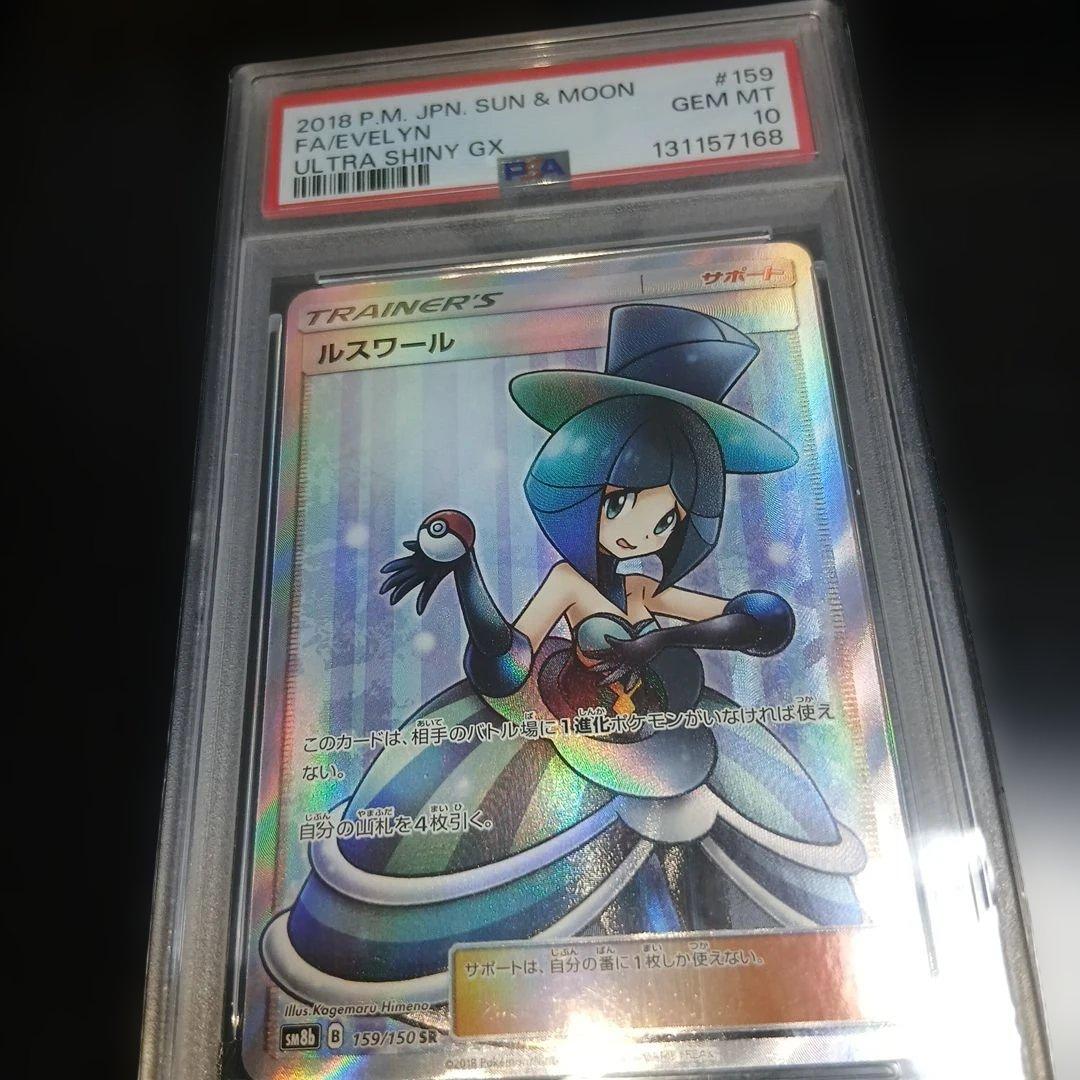 ポケモンカードPSA10,3枚セット