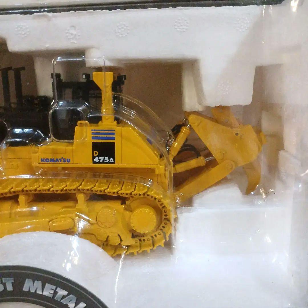 コマツ　D475A-5EO　クローラードーザー　1/50モデル