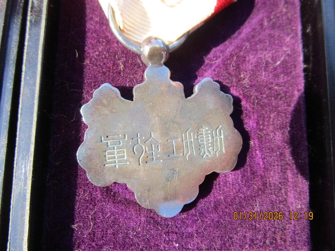 勲章　勲八白色桐葉章　他1点　2箱　日本の勲章2個セット