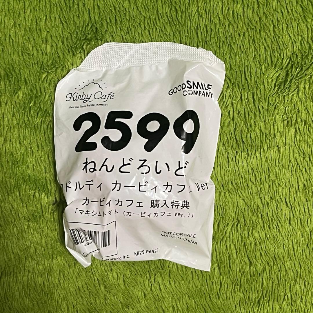 【新品未開封】ねんどろいど　ワドルディ　カービィカフェver【特典付き】