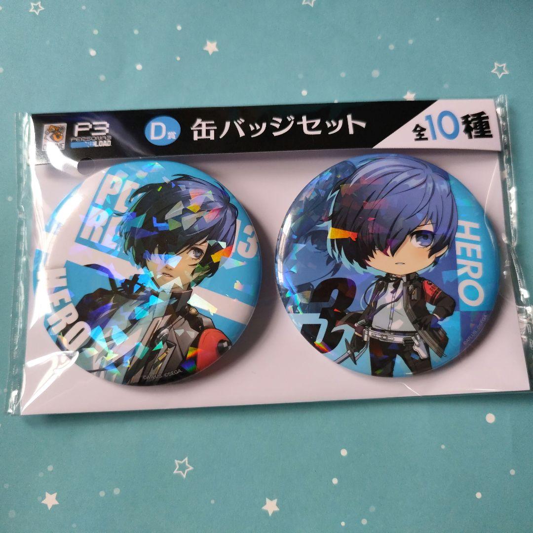 ペルソナ3リロード グッスマくじ 主人公 セット