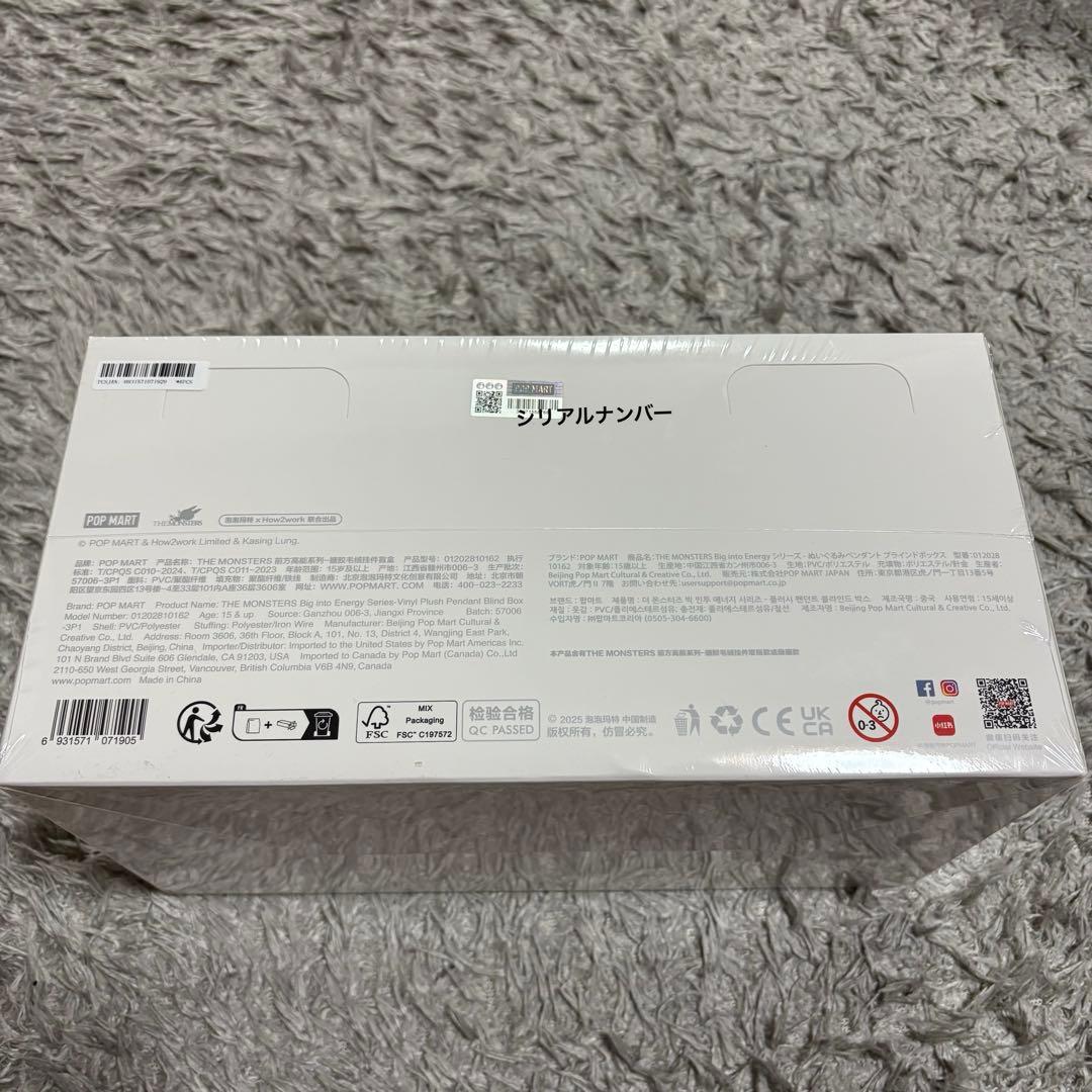 THE MONSTERS Big into Energy ラブブ エナジー