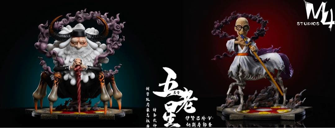 ワンピース イーザンバロン・V・ナス フィギュア ガレージキット