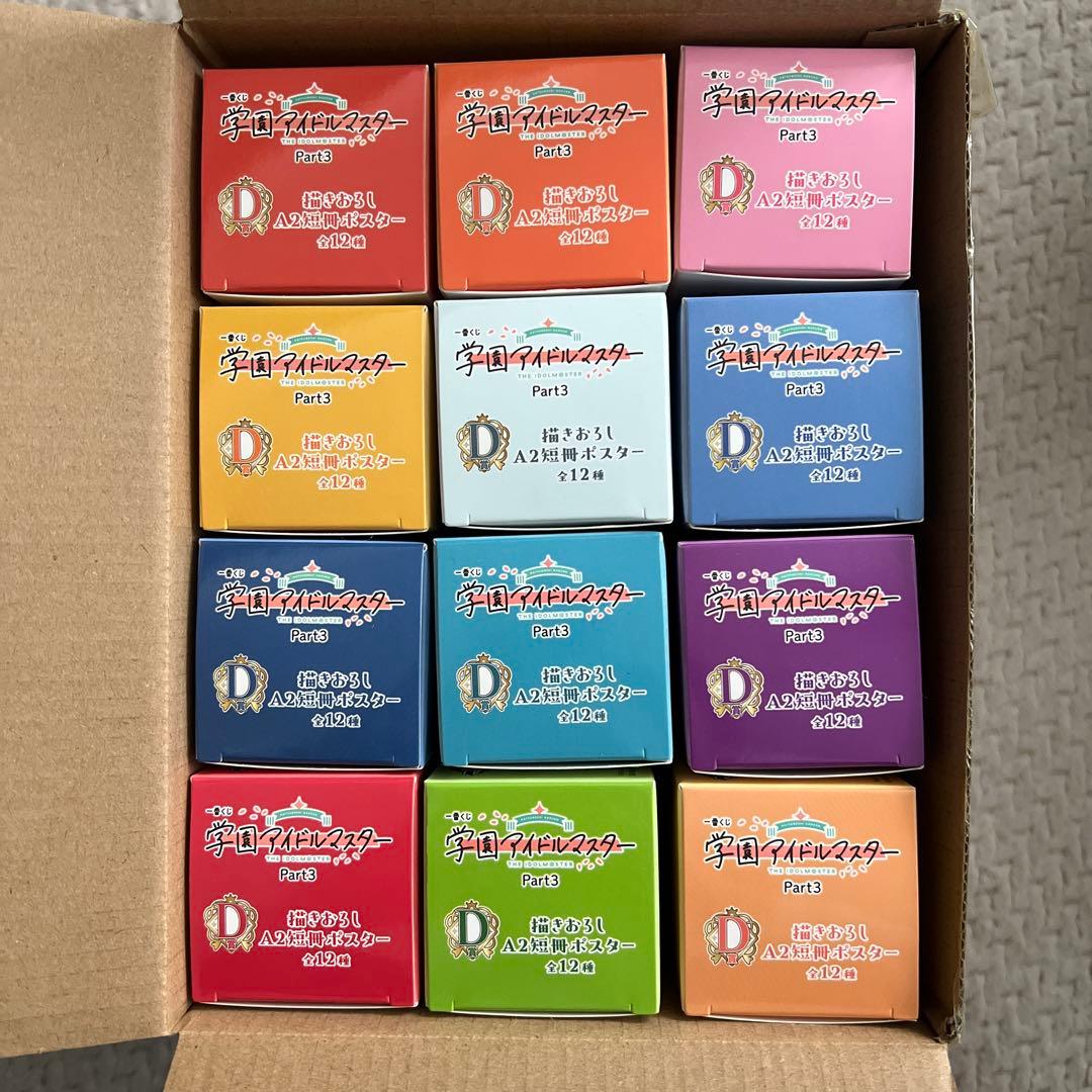 学園アイドルマスター 一番くじ A2短冊ポスター コンプリート