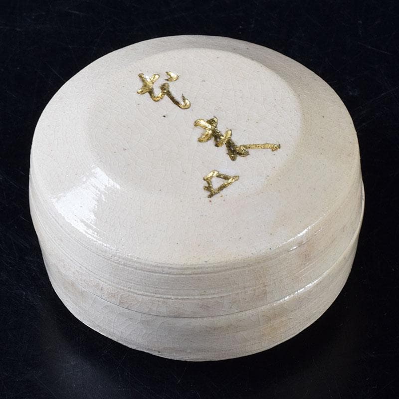 茶道具　大樋焼　大樋年朗作　白釉香合　今日庵鵬雲斎好　極め箱　V　7299