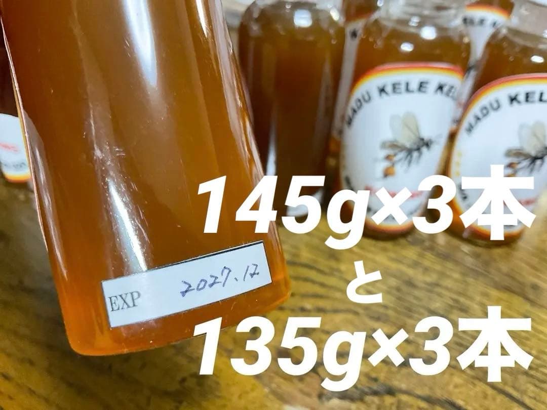 針なしミツバチの蜂蜜135g~145g 6本、クサンバの塩、ココナッツシュガー