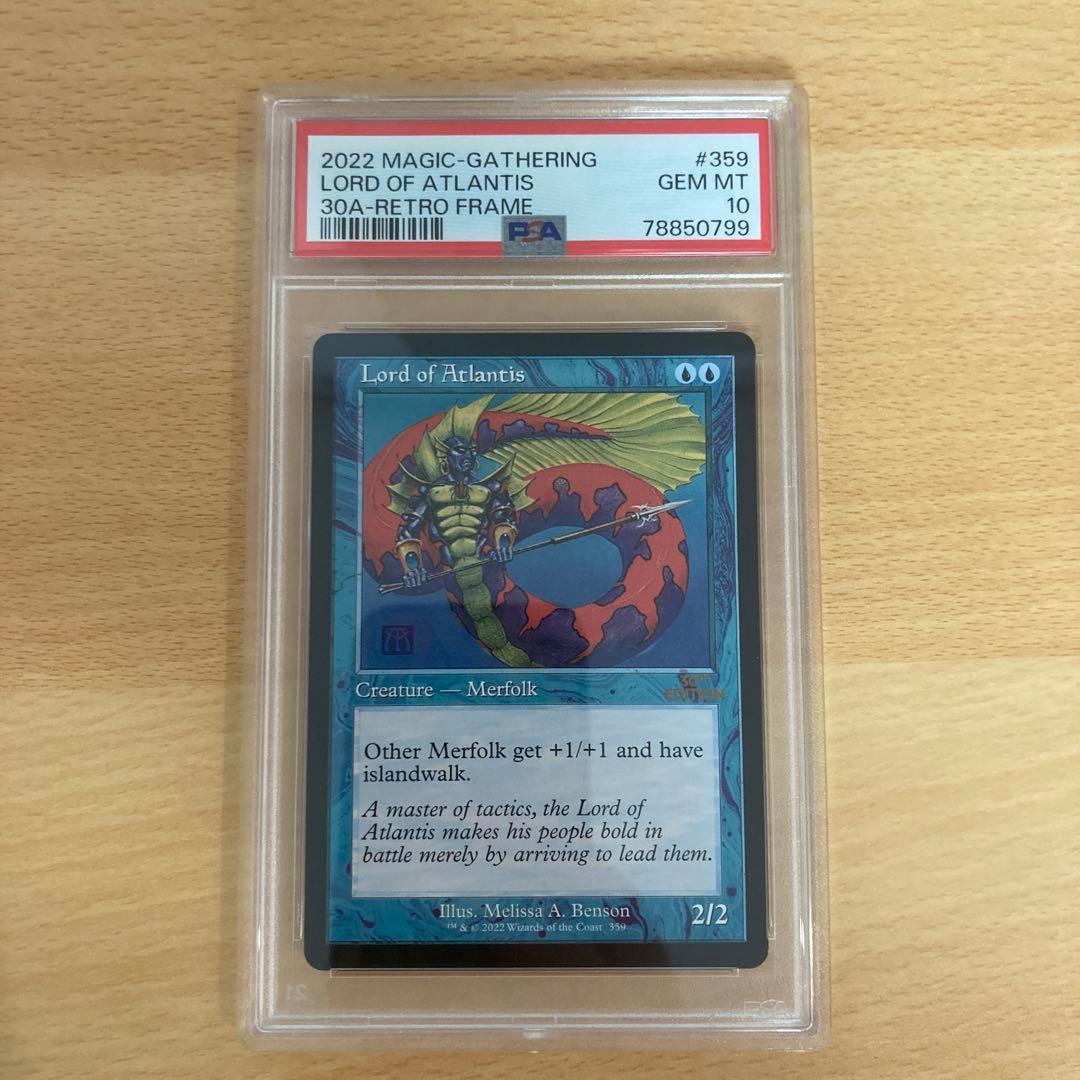 PSA10 旧枠 Lord of Atlantis 30th edition