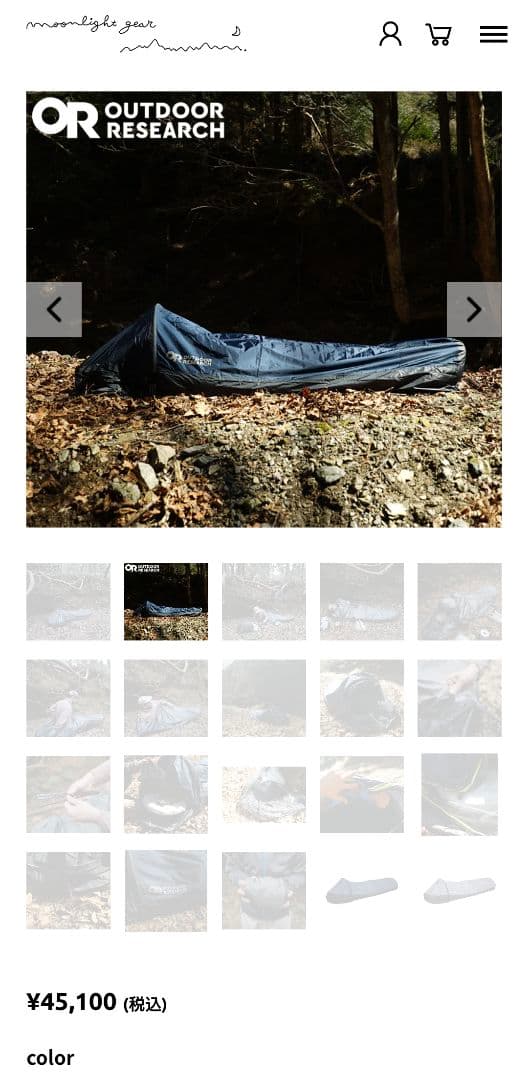 OUTDOOR RESEARCH ヘリウムビビィ 赤 ビビィサック UL