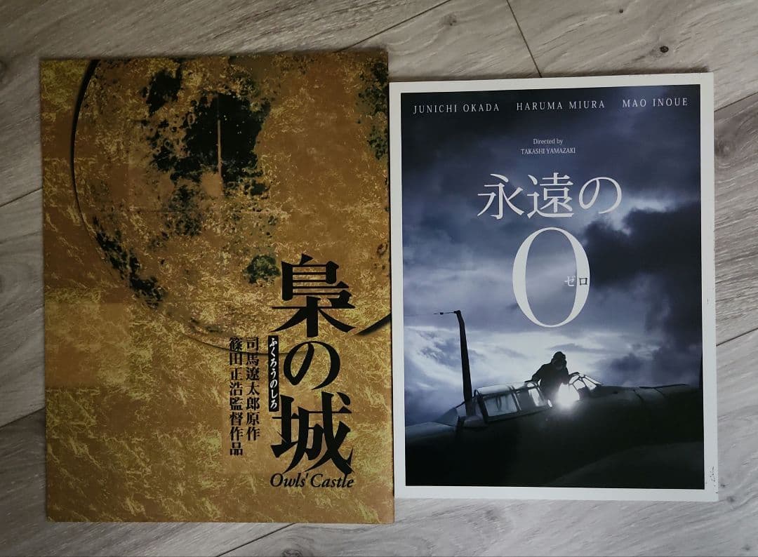 映画パンフレット(39冊セット)