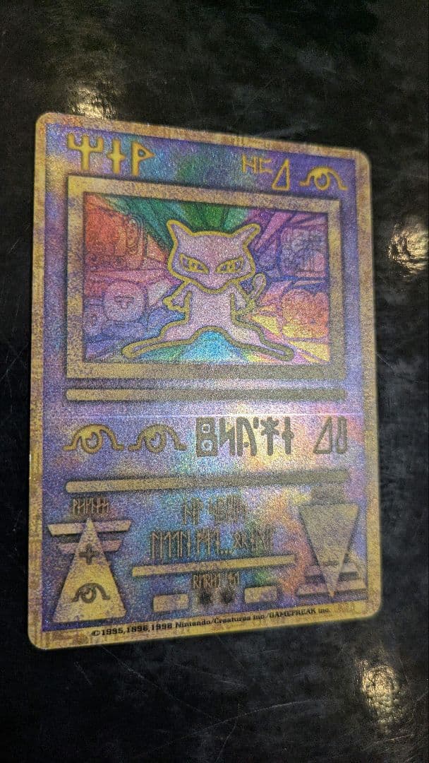 【美品】状態確認用　古代ミュウ　前期エラー修正版