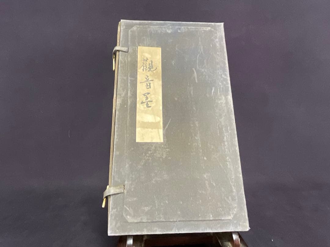 古墨　観音墨　大清光諸年製