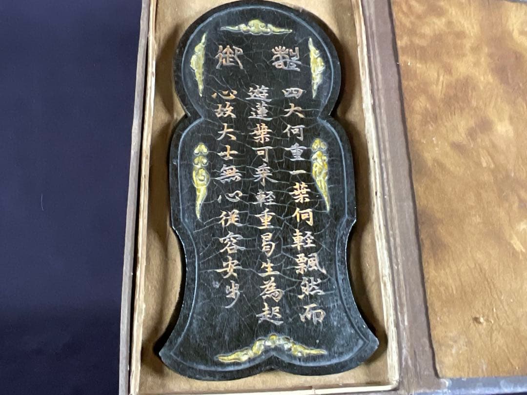 古墨　観音墨　大清光諸年製