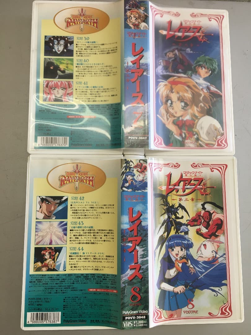 マジックナイト（魔法騎士）レイアースVideo1.2.第2章Video 1~10