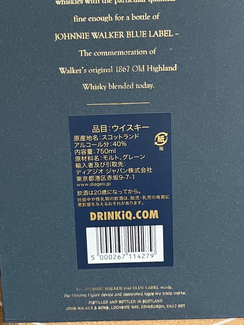 ジョニーウォーカー ブルーラベル 750ml ウイスキー