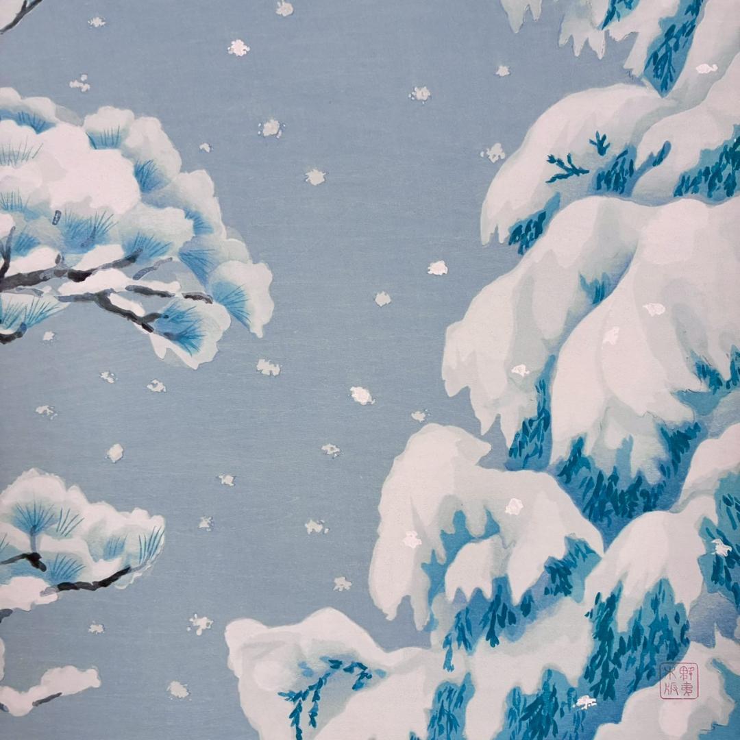 東山魁夷「雪月花・瑞雪」木版画 朱印有 アダチ版画研究所 昭和を代表する日本画家