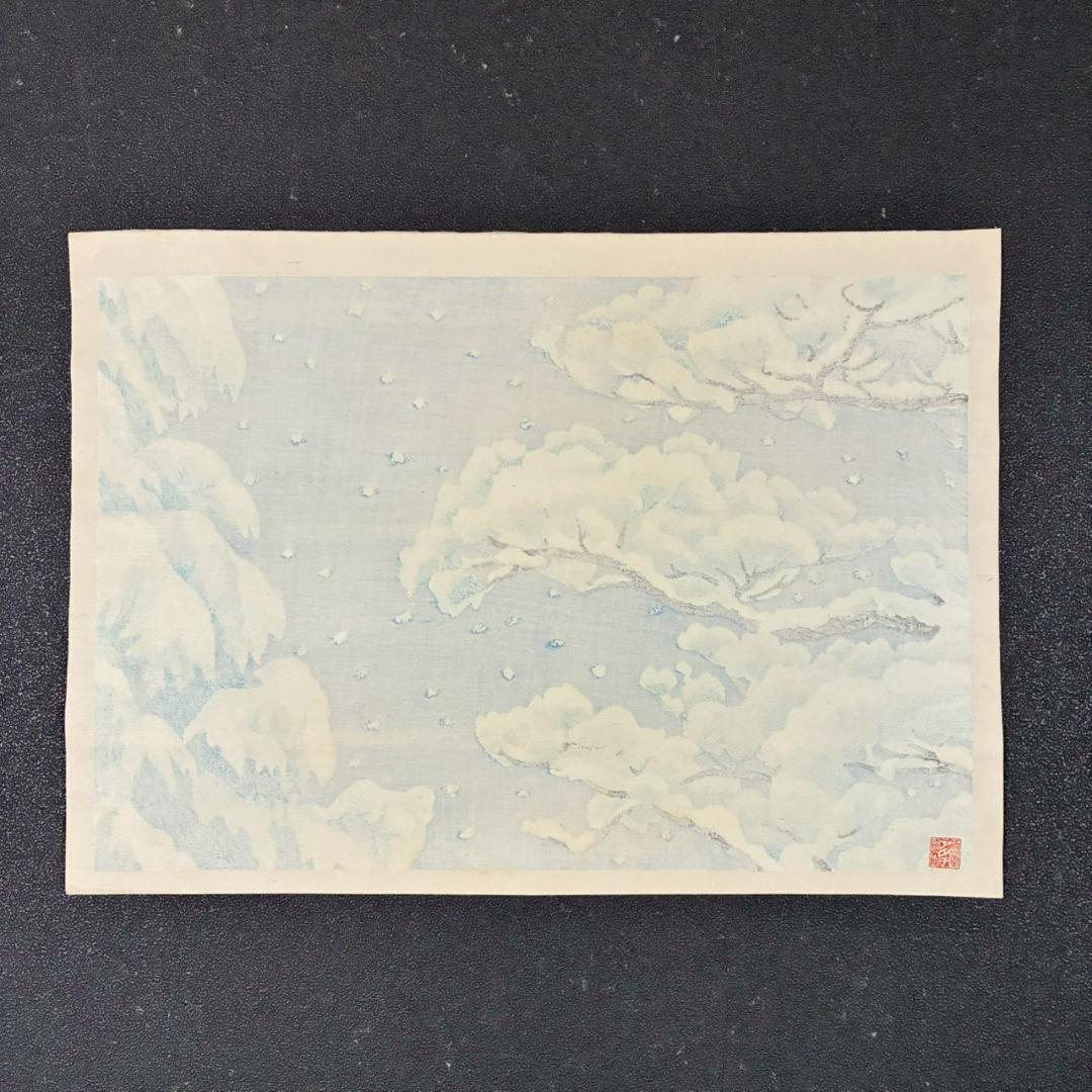 東山魁夷「雪月花・瑞雪」木版画 朱印有 アダチ版画研究所 昭和を代表する日本画家