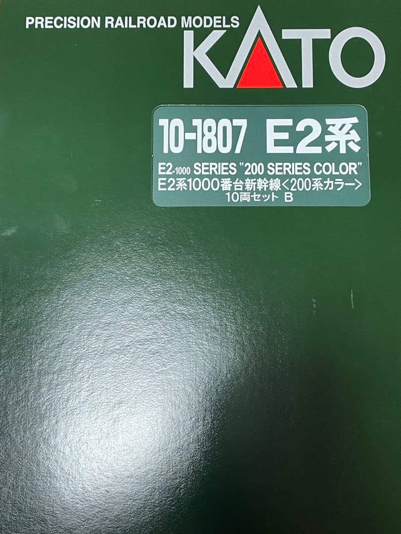 KATO E2系 1000番台 新幹線〈200系カラー〉 10両セット