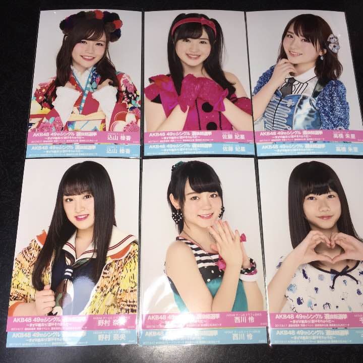 AKB48 選抜 総選挙 グループコンサート 開票イベント 生写真 2種コンプb
