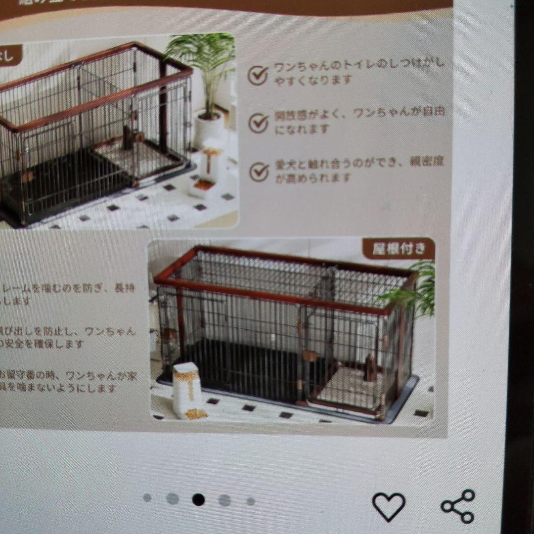 犬用ペットサークル