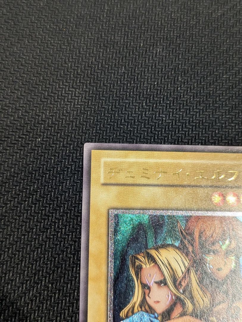 遊戯王 ヂェミナイ・エルフ　レリーフ