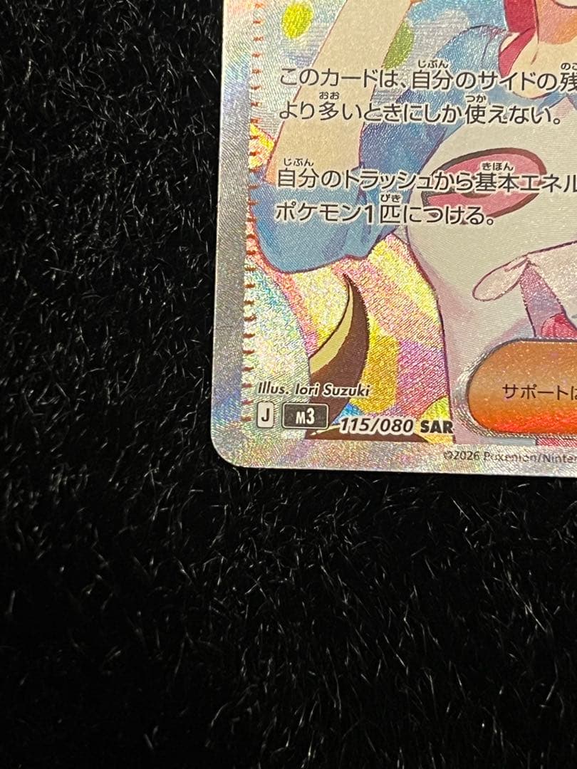 ムニキスゼロ メイのはげまし