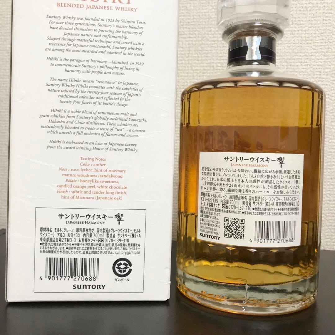 サントリー　響　ウイスキー　ジャパニーズハーモニー