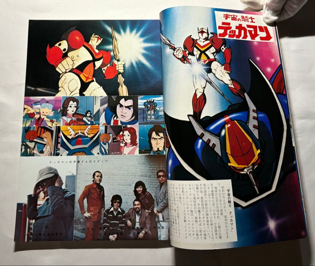 月刊OUT 増刊 ランデヴーコミック 創刊号〜3号 ランデブー全巻５冊 合計８冊