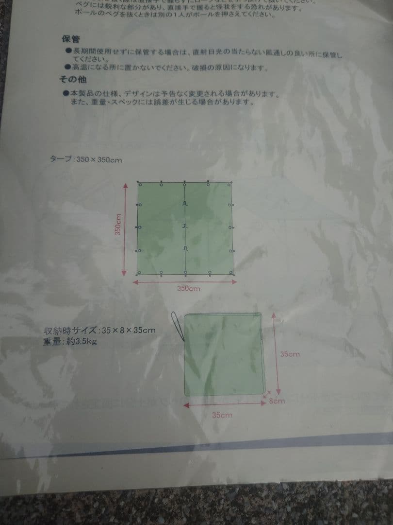 FTA09 TCサバイバルタープ
