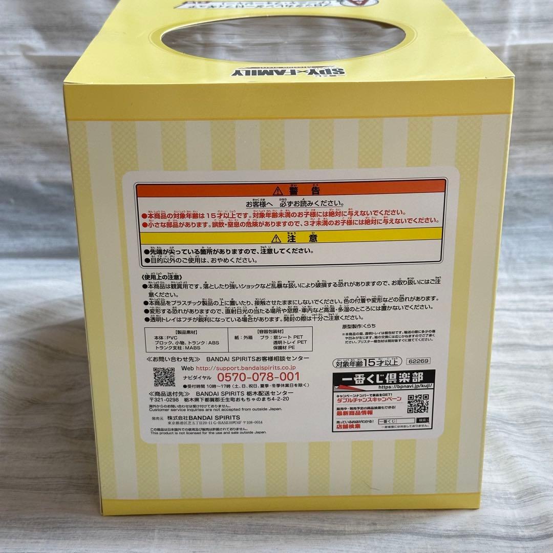 SPY×FAMILY 一番くじ フィギュア A賞 ラストワン賞 セット アーニャ