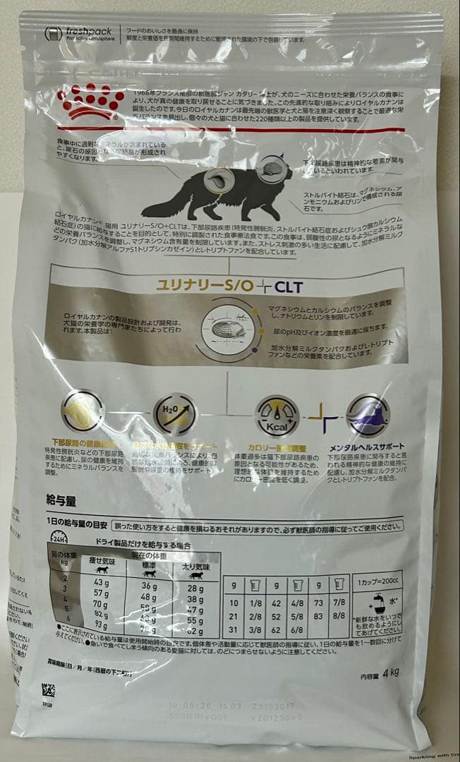Rさん様ロイヤルカナン 猫用 ユリナリーS/O+CLT 4kg １袋