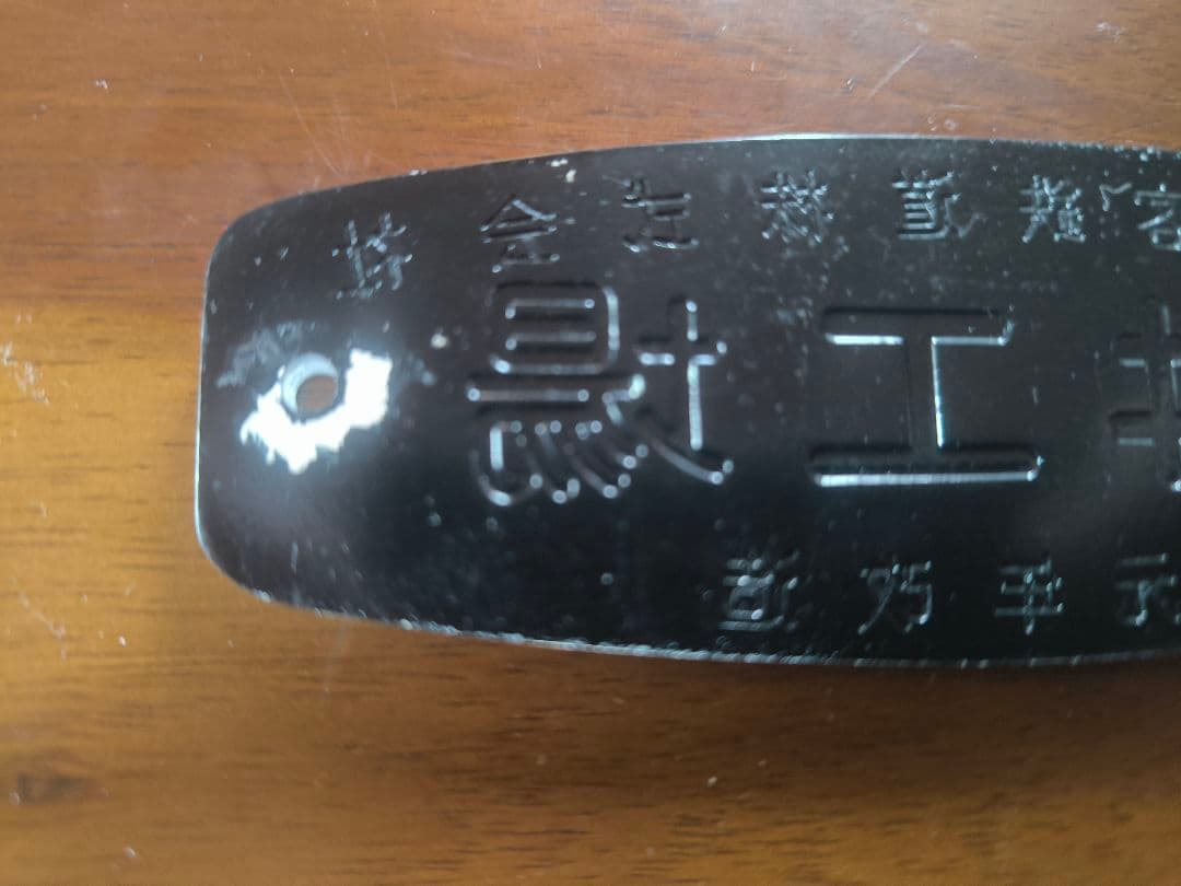 超希少　東日本旅客鉄道株式会社大井工場 プレート 平成元年製