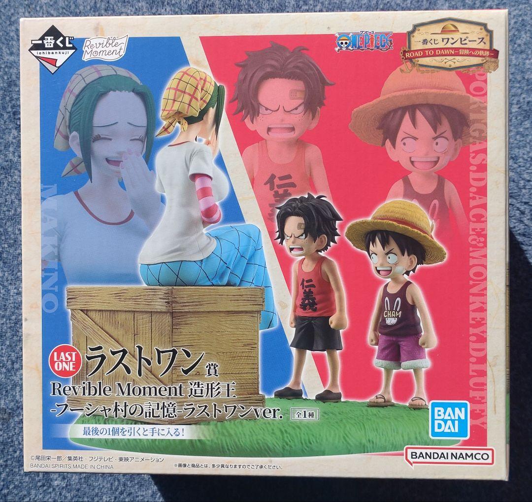 ワンピース一番くじ〜冒険への軌跡〜 A賞.B賞、C賞.D賞、ラストワン賞