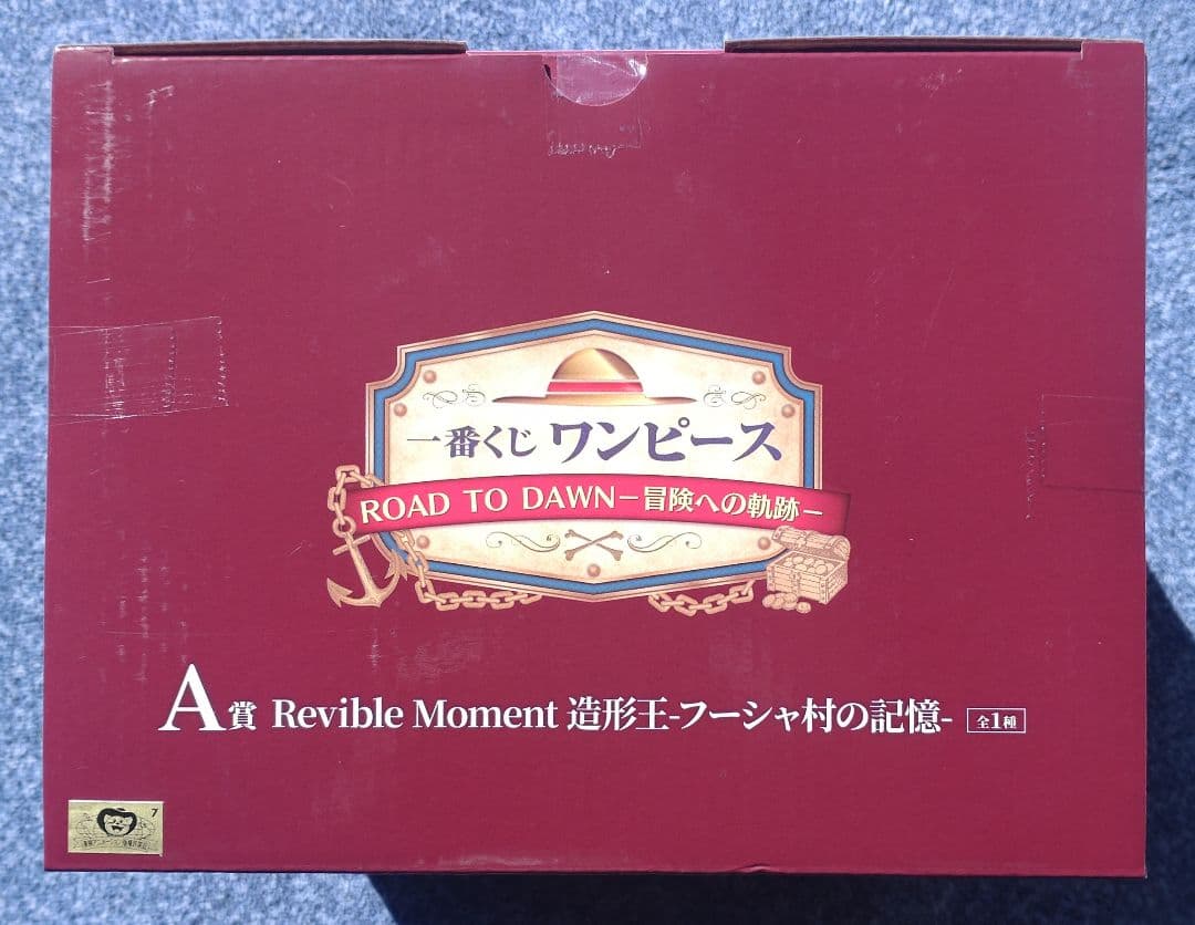 ワンピース一番くじ〜冒険への軌跡〜 A賞.B賞、C賞.D賞、ラストワン賞