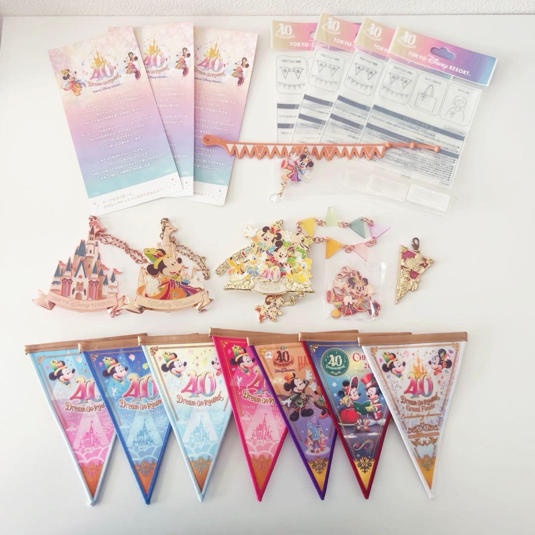 ディズニー 40周年 ドリームガーランド バッグチャーム チャームセット