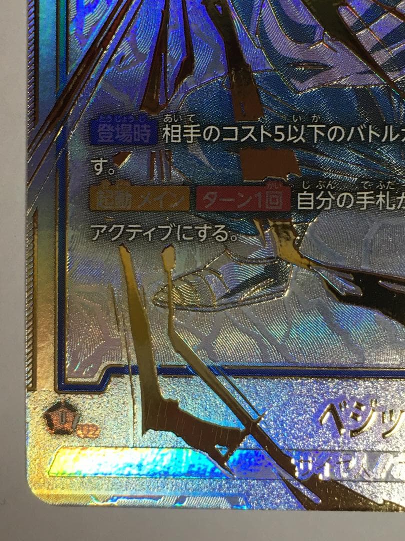 ◆etm435 DBFW FD02-139 SCR★★ ベジット